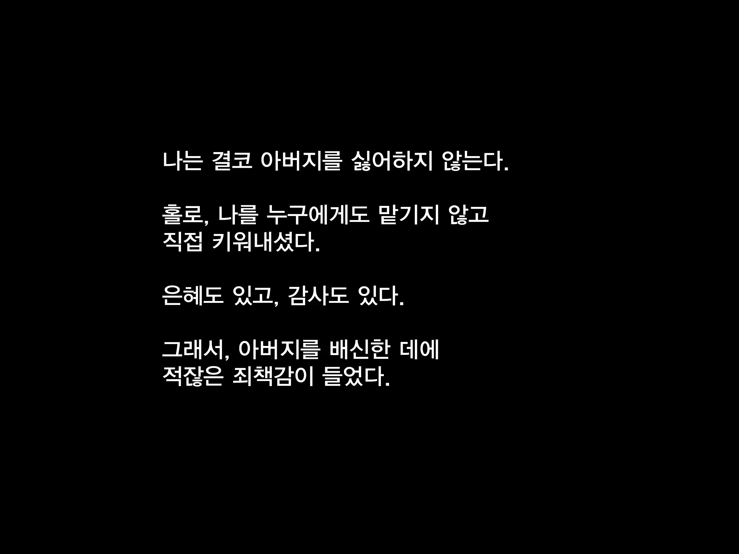 Chichi Wa Shiranai, Boku To Haha No Futei Na Kankei | 아버지는 모르는 나와 어머니의 부정한 관계